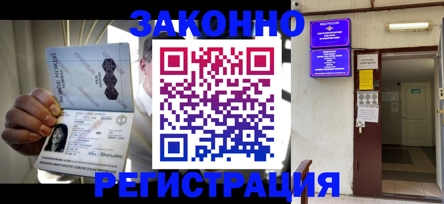 временная регистрация гарантия в Свободном