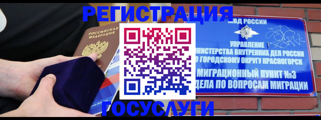 прописка в квартире в Свободном