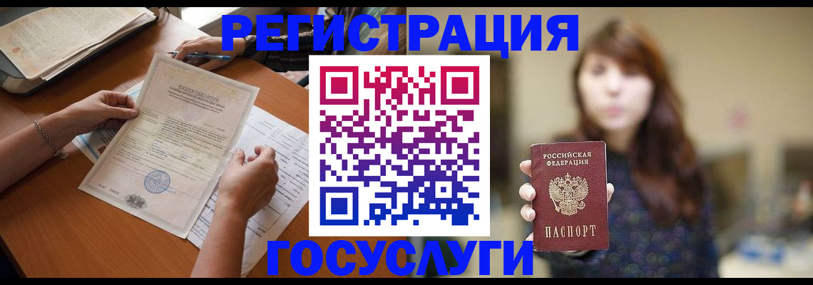 прописка поиск в Свободном