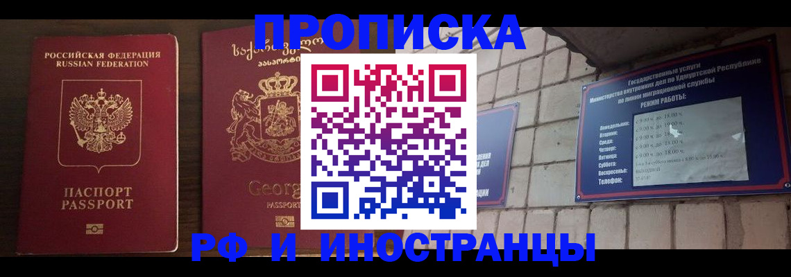 временная регистрация поиск в Свободном