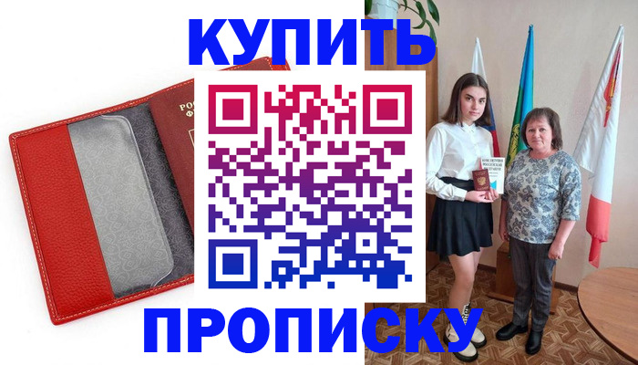 временная регистрация поиск в Свободном